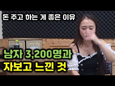 얼굴까고 이야기하는 여자 A브이 배우가 3,200명과 잠자리 해보고 느낀 점