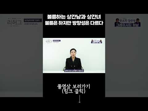 불륜하는 상간남과 상간녀 불륜은 하지만 방향성은 다르다 https://bbs.opparadise.com/data/apms/video/youtube/OjF1d7vmzY0.jpg 불륜하는 상간남과 상간녀 불륜은 하지만 방향성은 다르다