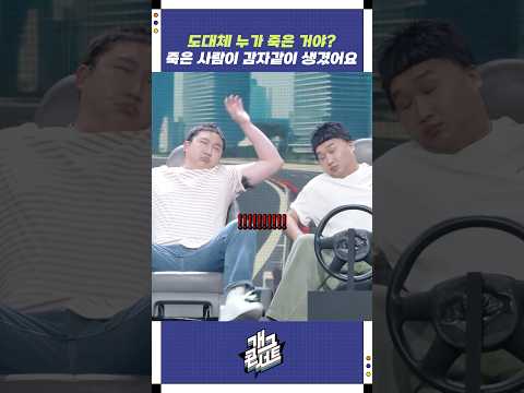죽은 사람이 감자같이 생겼어요 | 개그콘서트 Gagconcert | KBS 251130 방송 https://bbs.opparadise.com/data/apms/video/youtube/Ojzofy53YoM.jpg 죽은 사람이 감자같이 생겼어요 | 개그콘서트 Gagconcert | KBS 251130 방송