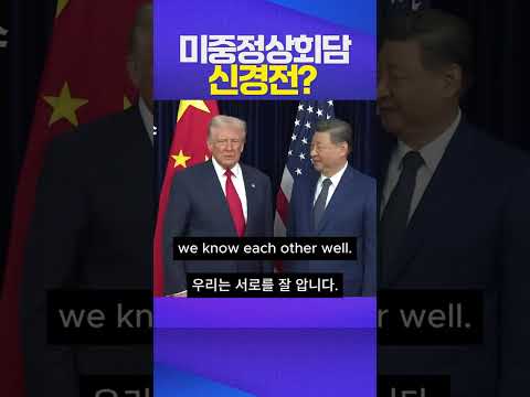 트럼프 VS 시진핑 #트럼프 #시진핑 https://bbs.opparadise.com/data/apms/video/youtube/Onr1Qb1XYjc.jpg 트럼프 VS 시진핑 #트럼프 #시진핑