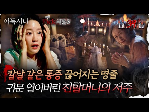 공포게시판