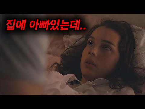 집에 부모님까지 계시는데 [[미성년자 여자친구]] 상대로 어떻게 해볼라고 한 양아치의 끔찍한 최후......[영화리뷰, 결말포함]