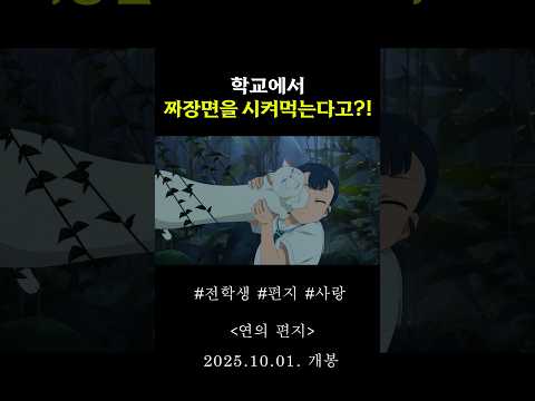 신기한 학교 ㄷㄷ