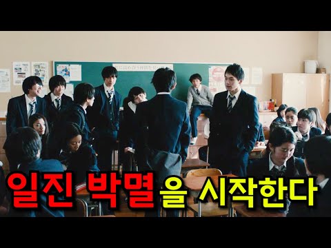 하필 신의 힘을 각성한 "왕따"를 건드려버린 "일진"의 최후ㄷㄷ;;