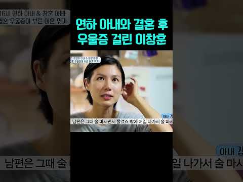 결혼 후 행복할 줄 알았다… 이창훈, 16살 연하 아내와의 냉랭한 현실 #아빠본색
