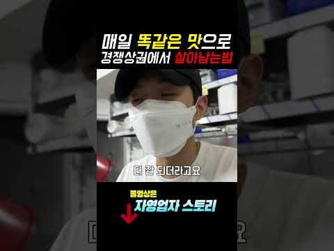 강남에서 배달로 1.5억 찍을 수 있었던 이유