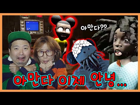 아만다의 정체와 떡밥이 풀립니다! 아만다 마지막 이야기! https://bbs.opparadise.com/data/apms/video/youtube/PFH3eYyNhTk.jpg 아만다의 정체와 떡밥이 풀립니다! 아만다 마지막 이야기!