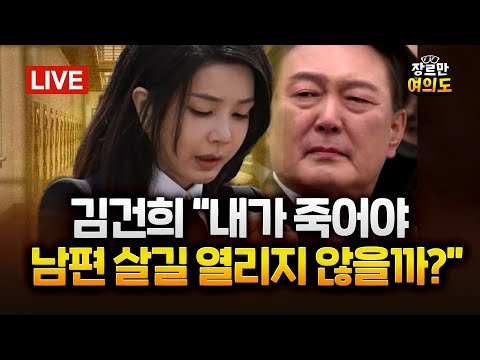 국힘 마지막 전대 토론, '한동훈 vs 전한길' 중에 공천?… 장동혁 "전한길"｜2025.08.20 Ep.464 LIVE