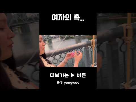 여자의 촉은 무섭다!