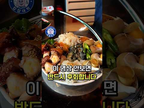 놓치면 후회하는 강남 갓성비 해물포차 [ft 멍게비빔밥]