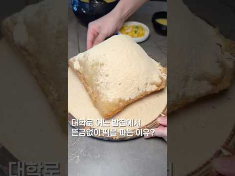 밥집에 왜 떡을 팔지? #shortsvideo #맛집 #한국의맛 #삼겹살 #맛집소개유투버 #음식 #서울맛집 #맛집리뷰 #food #koreanfood #seoulfood
