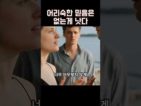 여자와 관계를 어리숙하게 믿지 마라 https://bbs.opparadise.com/data/apms/video/youtube/Q-0qJk8pL6o.jpg 여자와 관계를 어리숙하게 믿지 마라