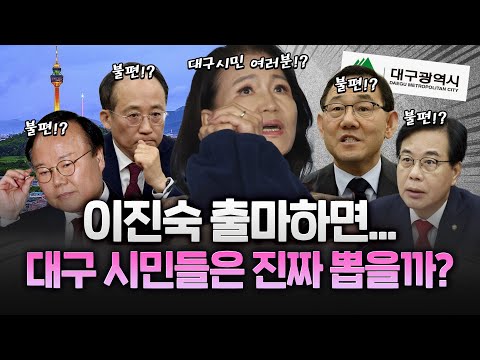 “적법 체포” vs “과잉 체포”…경찰, 이진숙 오늘 체포 적부심