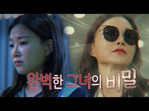 [신비한TV 서프라이즈 모아본#씬] 뛰어난 능력으로 16개 회사를 동시에 다닌 여자‍ 완벽한 그녀의 뒤에 숨겨진 비밀은?!, MBC 251012 방송