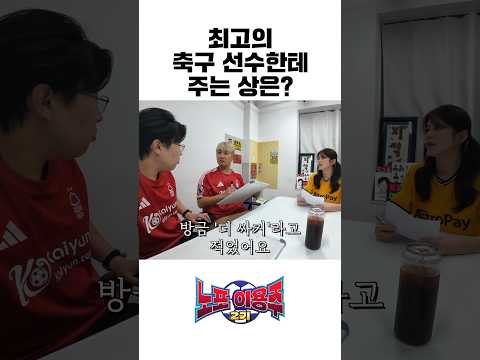 최고의 축구 선수한테 주는 상은?