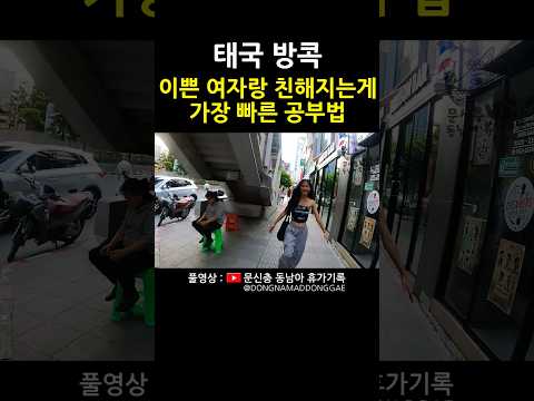 외국어 공부 가장 빠른 방법 https://bbs.opparadise.com/data/apms/video/youtube/Q87V3UtfqG4.jpg 외국어 공부 가장 빠른 방법