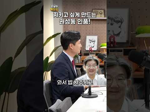 체포동의안 표결 불참 이유ㅣ#우재준 #권성동 #통일교