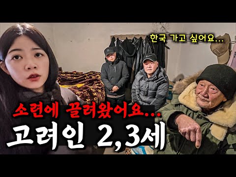 평생 벌어도 0원...고려인 2,3세 들의 비참한 현실【우즈베키스탄4】