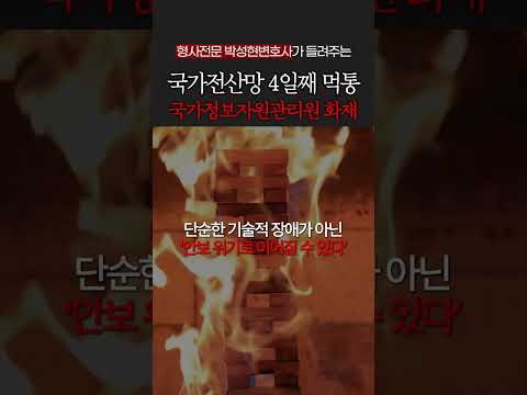 과연 사고일까요 사건일까요?