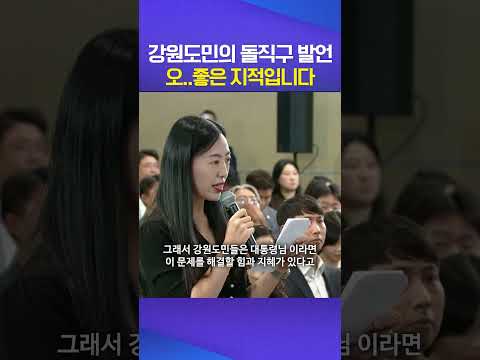 3가지 제안 #강원도 #이재명