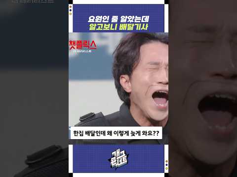 요원인 줄 알았는데 | 개그콘서트 Gagconcert | KBS 250914 방송