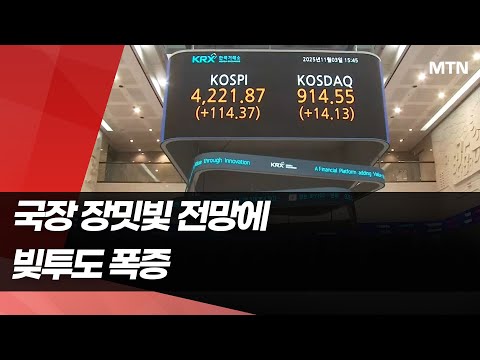 국장 장밋빛 전망에 빚투도 폭증…25조원 넘었다 / 머니투데이방송 (뉴스) https://bbs.opparadise.com/data/apms/video/youtube/QPnxMljNWcg.jpg 국장 장밋빛 전망에 빚투도 폭증…25조원 넘었다 / 머니투데이방송 (뉴스)