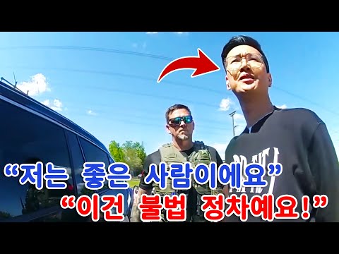 중국 남성이 차량 정차 후 미국 경찰이 더 큰 비밀을 밝혀냈다!