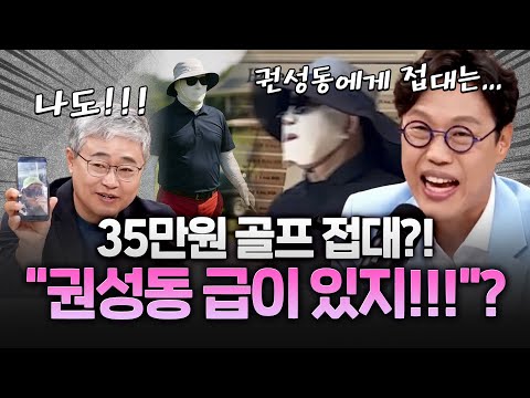 '골프 논란' 권성동 "행방 묘연? 지난주 내내 의원회관 목욕탕에서 만났는데"