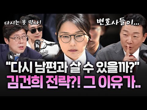 김건희... 윤석열 만날 생각도 없는 거 같은데... 그 이유가..