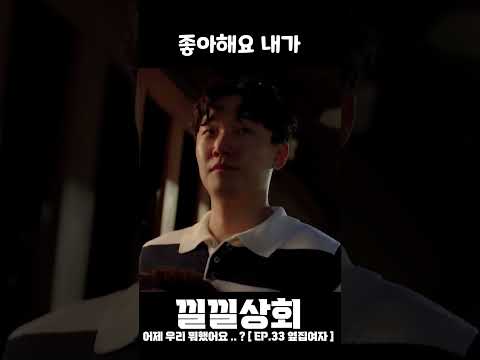 좋아해요 내가