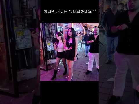 이태원 프리덤 #dance #seoulnightview #kpop #여행 #댄스 #버스킹 #travel #streetphotography #브이로그 #커버댄스