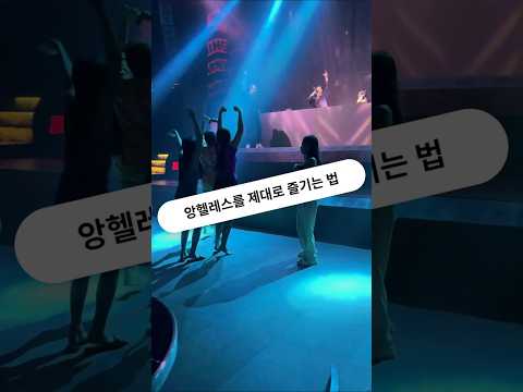 필리핀 클락 앙헬레스를 제대로 즐기는 법 #필리핀 #클락 #앙헬레스 #즐기는법 #fyp #아델투어
