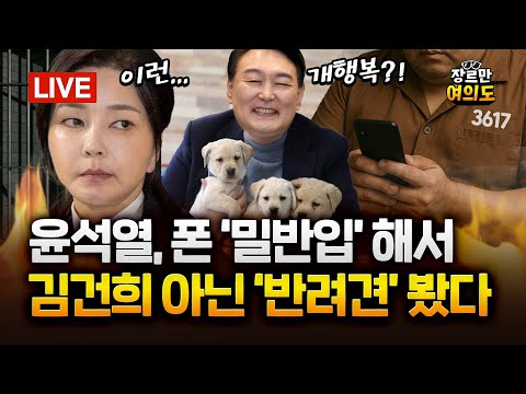 조국혁신당, '조국 비대위' 체제로... 성범죄 파문 대책이 '조국 조기 복귀'?｜2025.09.10 Ep.479 다시보기