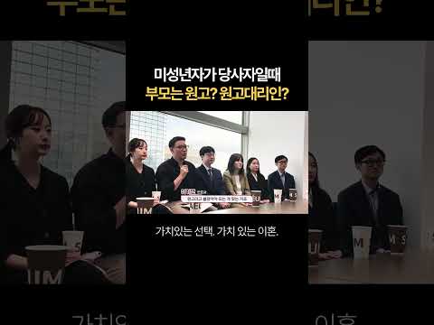 미성년자가 당사자일때 부모는 원고? 원고대리인? | 법무법인 새움