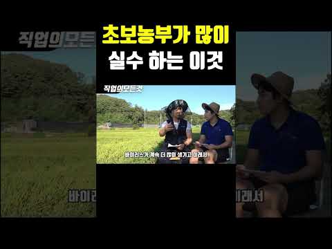 초보농부가 많이 실수 하는 이것
