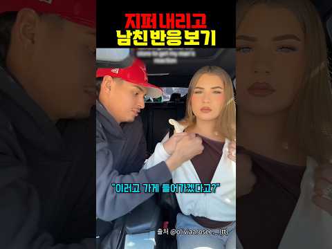 싸움 나기 딱 좋은 장난