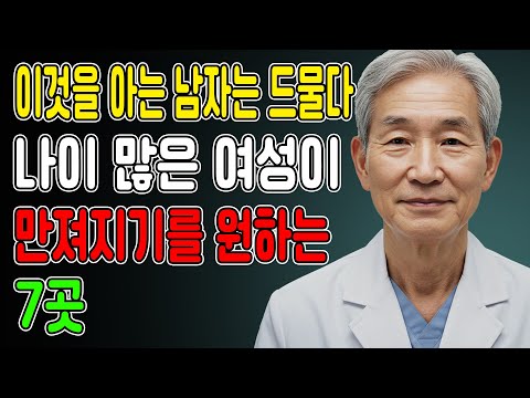 60세 이상 여성이라면 누구나 이것을 하고 싶어한다 / 교훈 / 철학 / 노인의 지혜 / 노년의 삶 https://bbs.opparadise.com/data/apms/video/youtube/QnYGPM-Clu8.jpg 60세 이상 여성이라면 누구나 이것을 하고 싶어한다 / 교훈 / 철학 / 노인의 지혜 / 노년의 삶