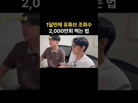 중학교 공부 포기하고 유튜브 시작했더니 생긴 일