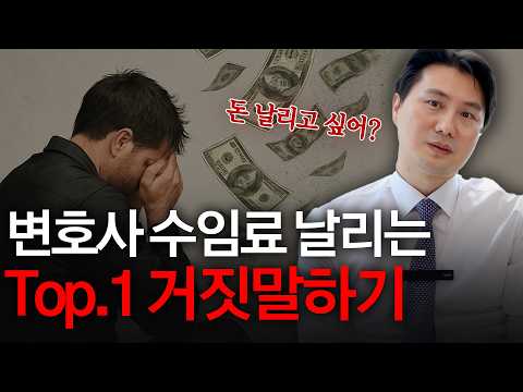 변호사하면서 제일 화나는 순간