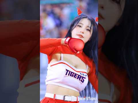 " 유세빈 치어리더한테 한대 맞으실분?? "250923 유세빈치어리더 직캥