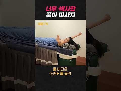 베트남 미녀의 섹시한 마사지