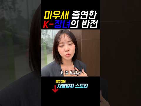 미모, 재력, 능력, 인성 다갖췄는데 남자친구 없는 이유.