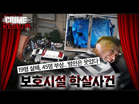 일본이 숨기고 싶어하는 그 사건 | 사가미하라 사건