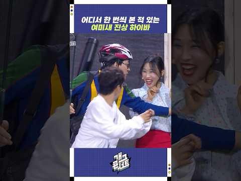 여미새 진상 하이바 | 개그콘서트 Gagconcert | KBS 251102 방송
