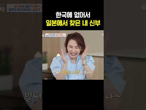 19명 대가족 집에 시집을 어떻게 가! #4인용식탁