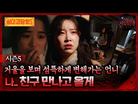 공포게시판
