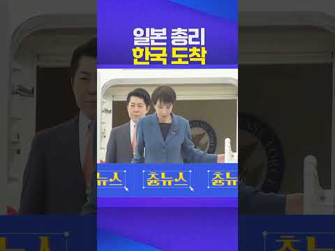 한국 도착 #일본 총리 #apec #한일정상회담 https://bbs.opparadise.com/data/apms/video/youtube/RH9GZTOYm38.jpg 한국 도착 #일본 총리 #apec #한일정상회담