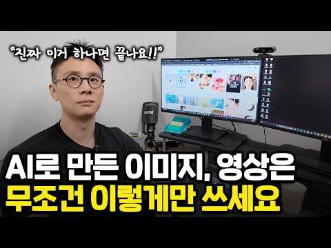 방구석에서 AI 영상들로 월급 이상 쓸어담는 30대 | 사진 작가 때려치고 이제 AI로만 작업해요