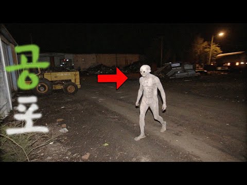 공사장에서 포착된 외계인 | 인터넷에 떠도는 무서운 영상 - 귀신 -