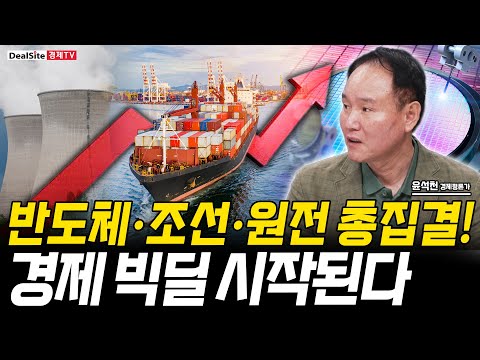 한일·한미 정상회담, 한국 경제 득과 실 기회일까 위기일까?